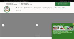 Desktop Screenshot of ilovedogs.gr